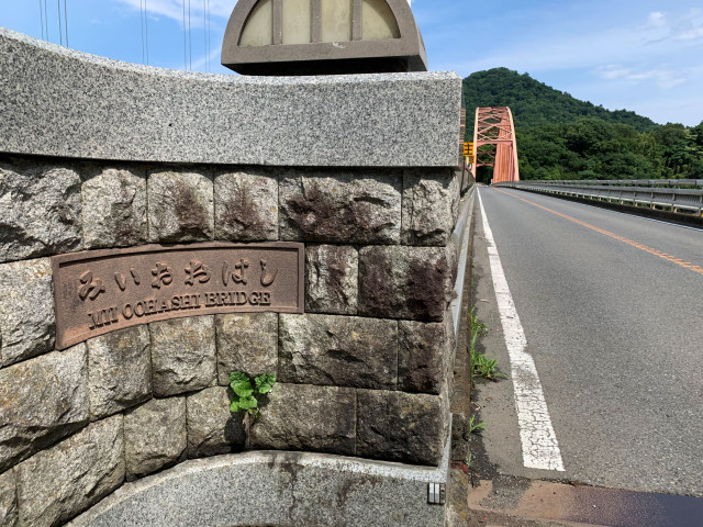 三井大橋